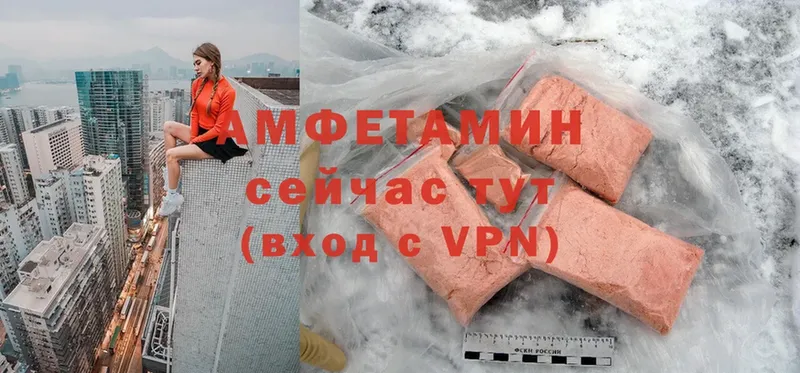 Amphetamine VHQ  где купить наркотик  Лермонтов 