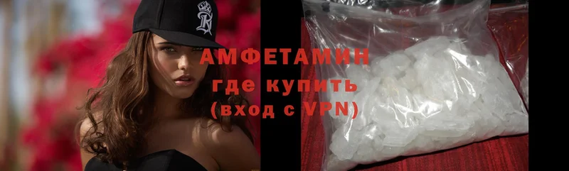 Amphetamine Розовый Лермонтов