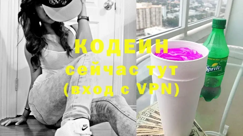 Кодеиновый сироп Lean Purple Drank  Лермонтов 