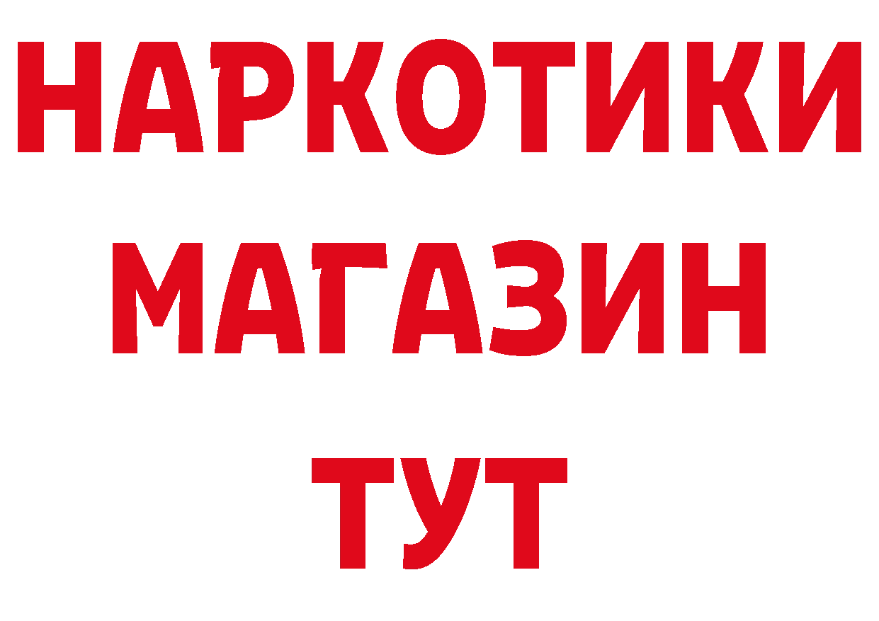 БУТИРАТ оксибутират вход нарко площадка mega Лермонтов