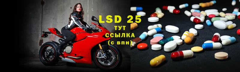 Лсд 25 экстази ecstasy  Лермонтов 