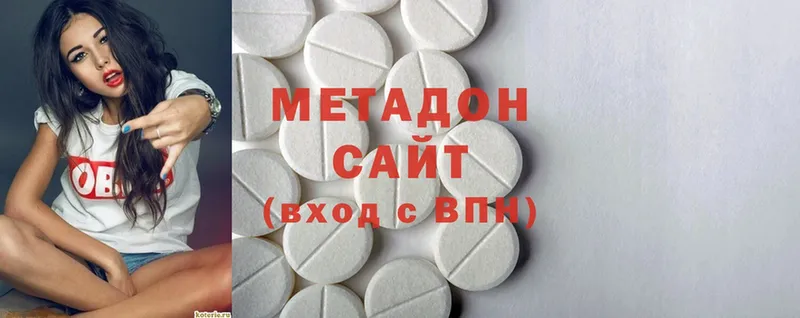 Метадон methadone  Лермонтов 